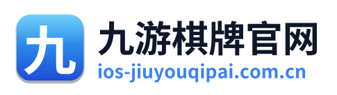九游棋牌官网 Logo